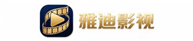 雅迪影视